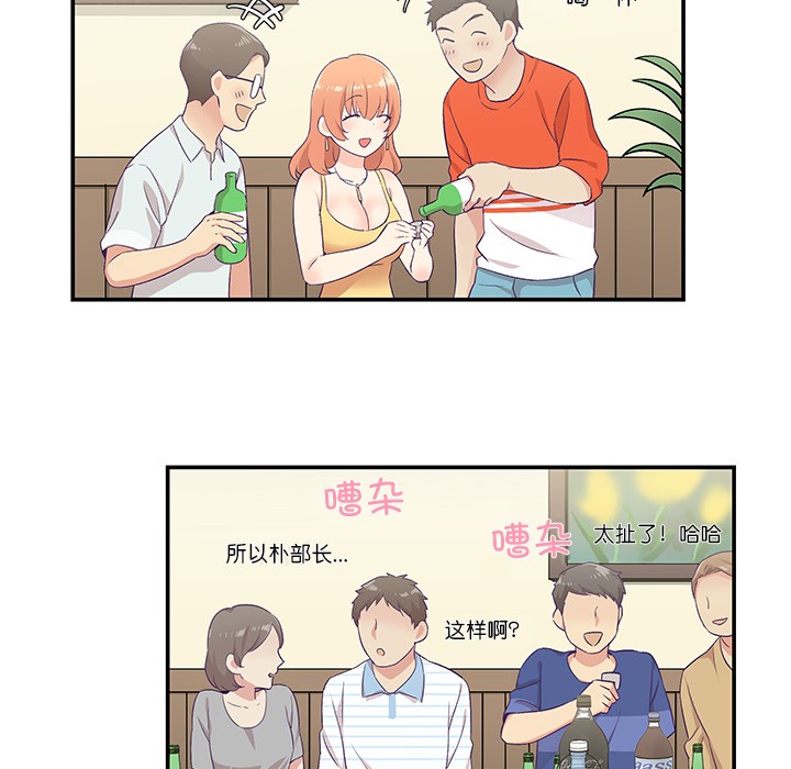 柔軟的愛人第1話