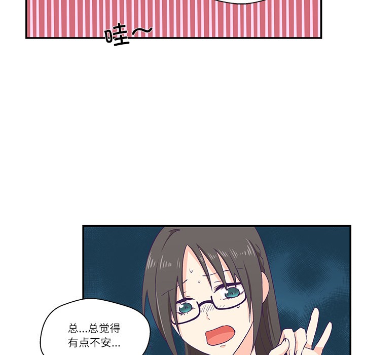 柔軟的愛人第1話