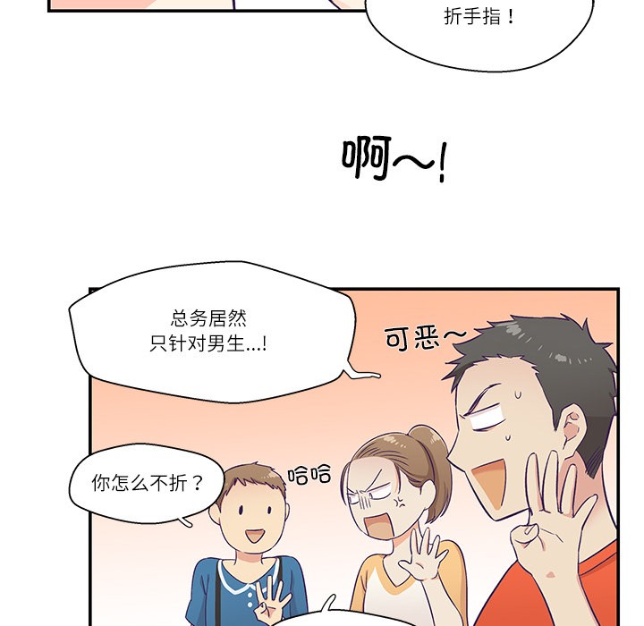 柔软的爱人第1话