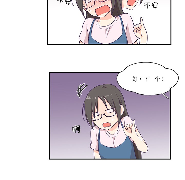 柔軟的愛人第1話