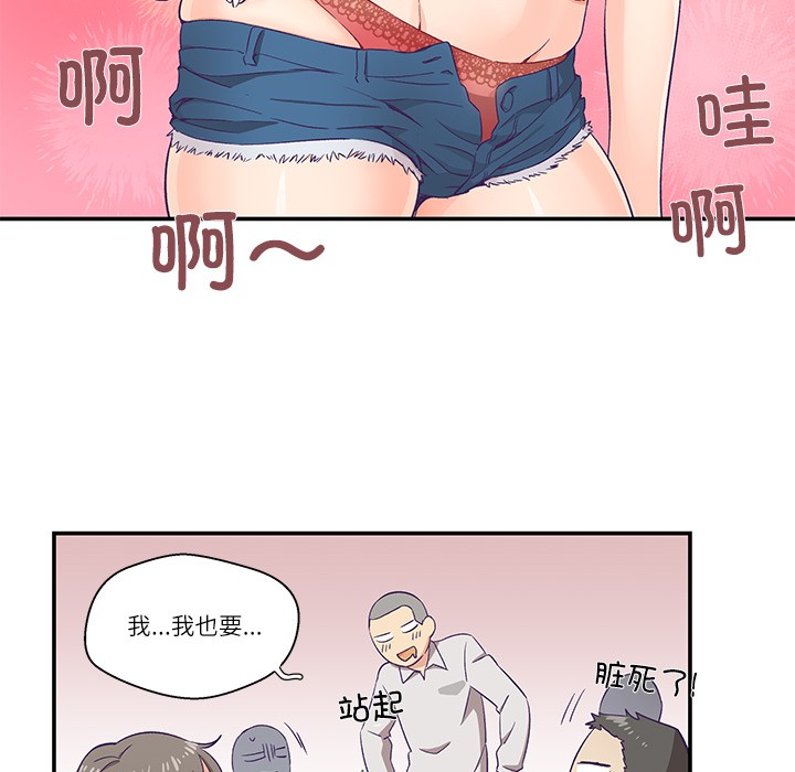 柔軟的愛人第1話