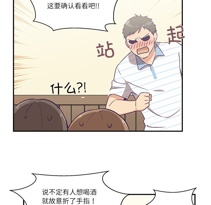 柔软的爱人第1话