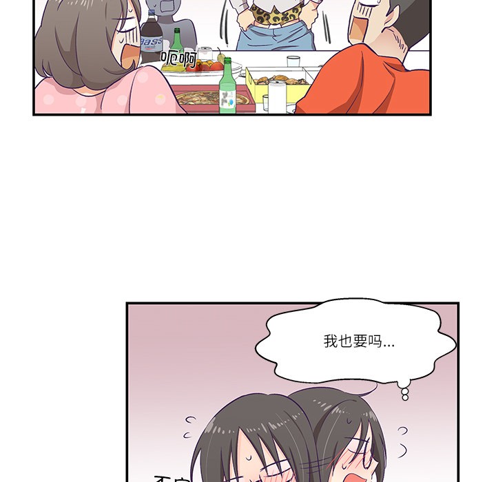 柔軟的愛人第1話