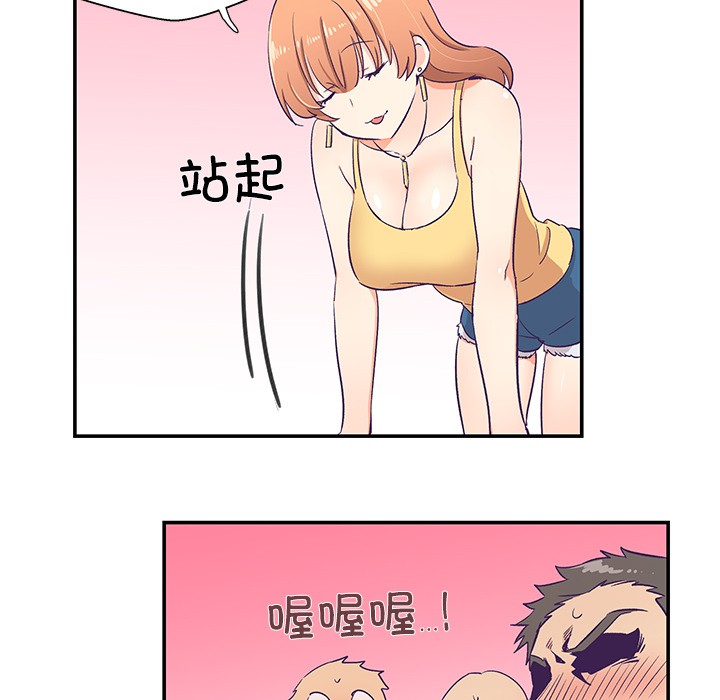 柔軟的愛人第1話