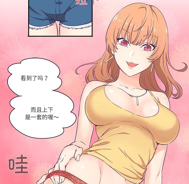 柔軟的愛人第1話