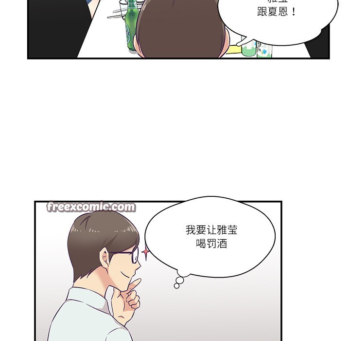 柔软的爱人第1话