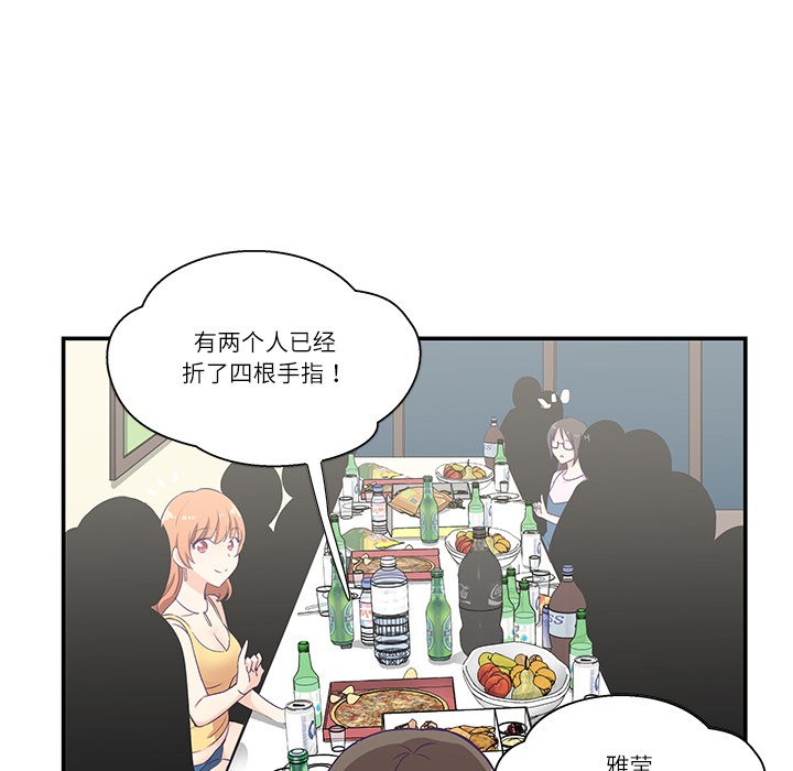 柔軟的愛人第1話