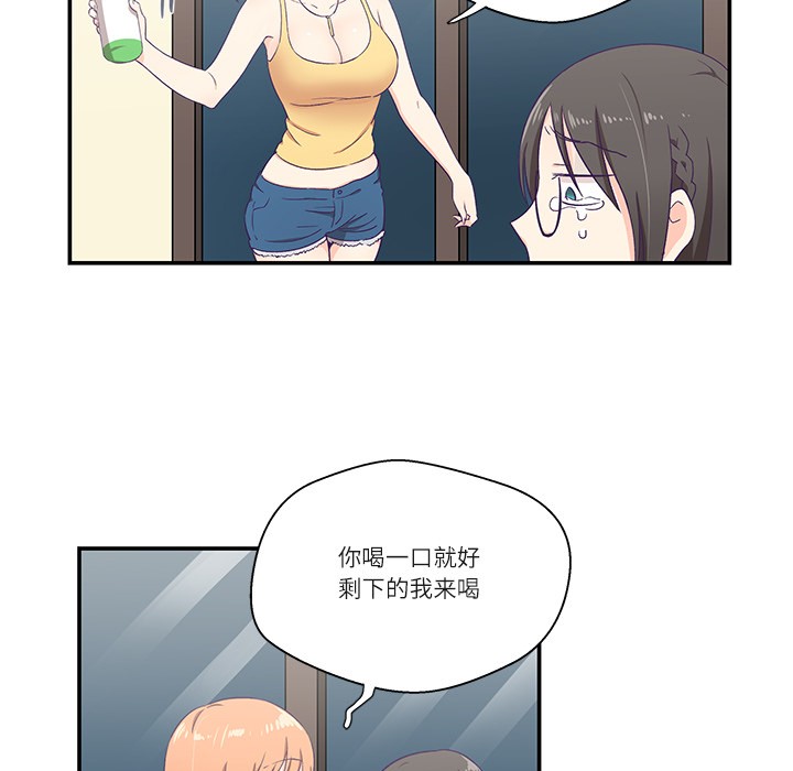 柔軟的愛人第1話