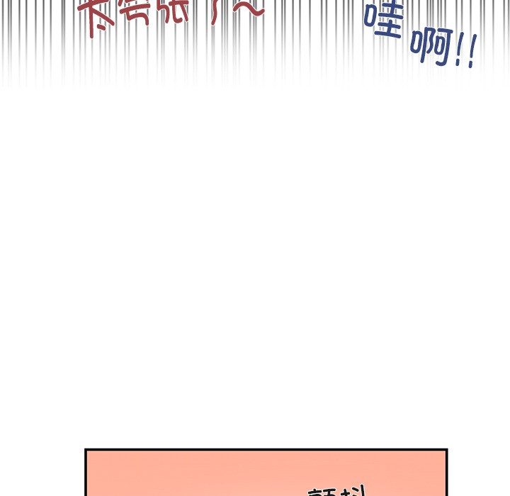 柔軟的愛人第1話