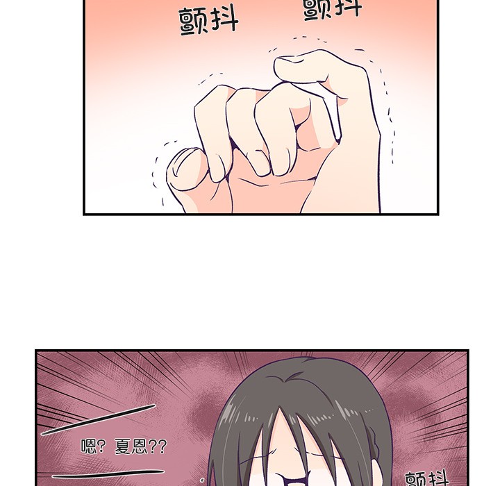 柔軟的愛人第1話