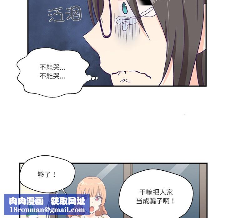 柔軟的愛人第1話