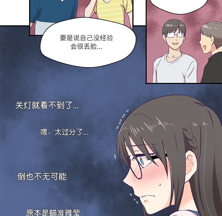 柔軟的愛人第1話