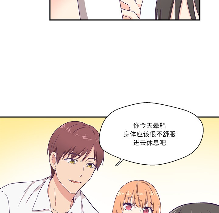 柔軟的愛人第1話