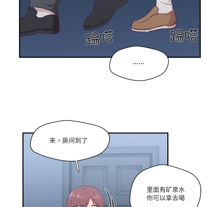 柔軟的愛人第1話