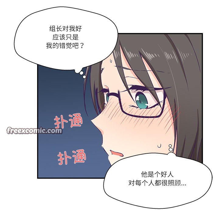 柔軟的愛人第1話