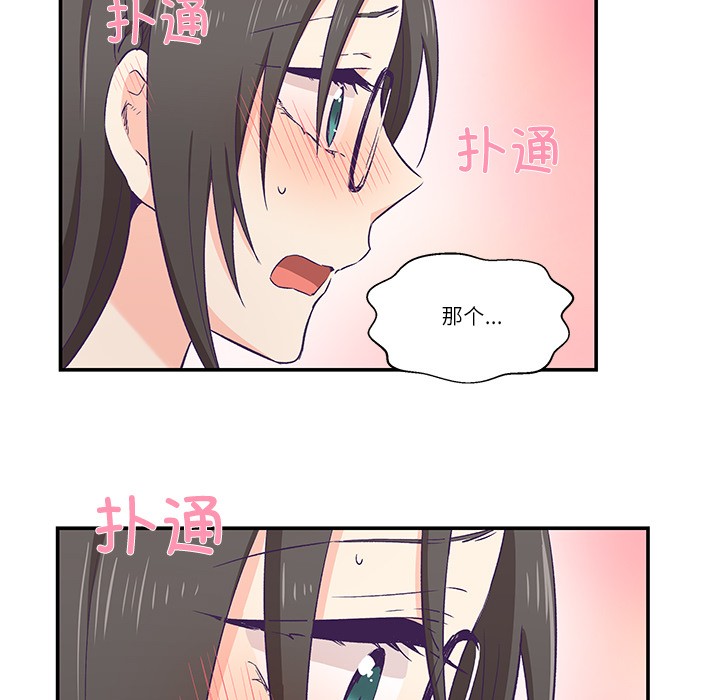 柔軟的愛人第1話