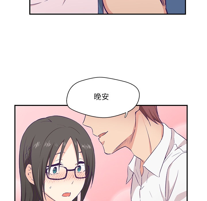 柔軟的愛人第1話