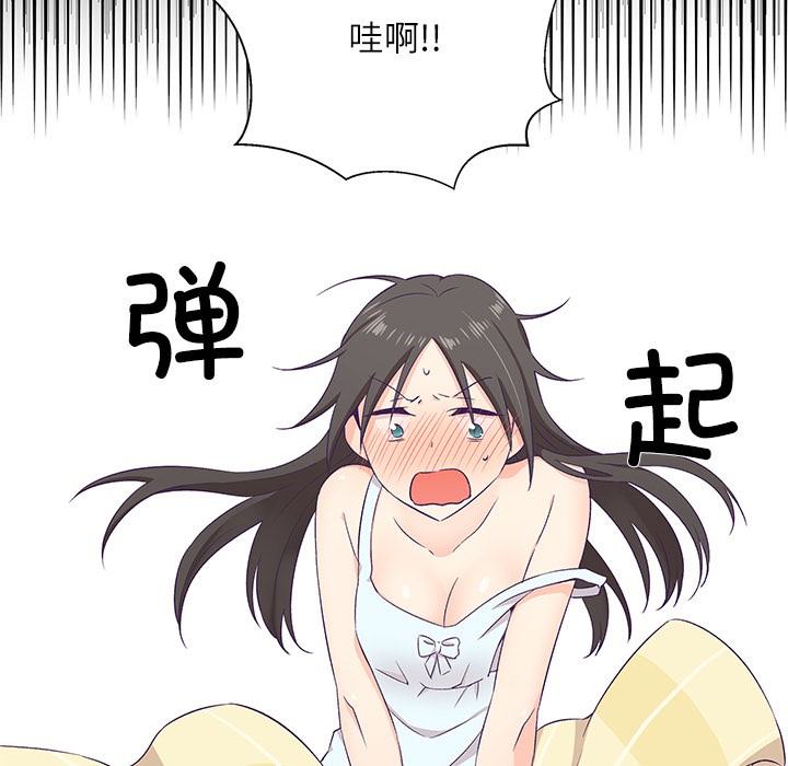 柔軟的愛人第1話