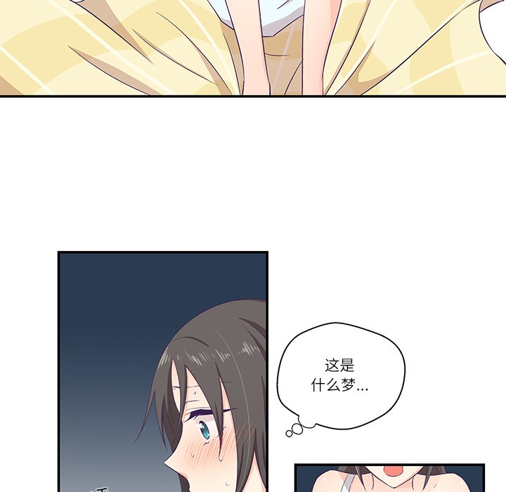 柔軟的愛人第1話