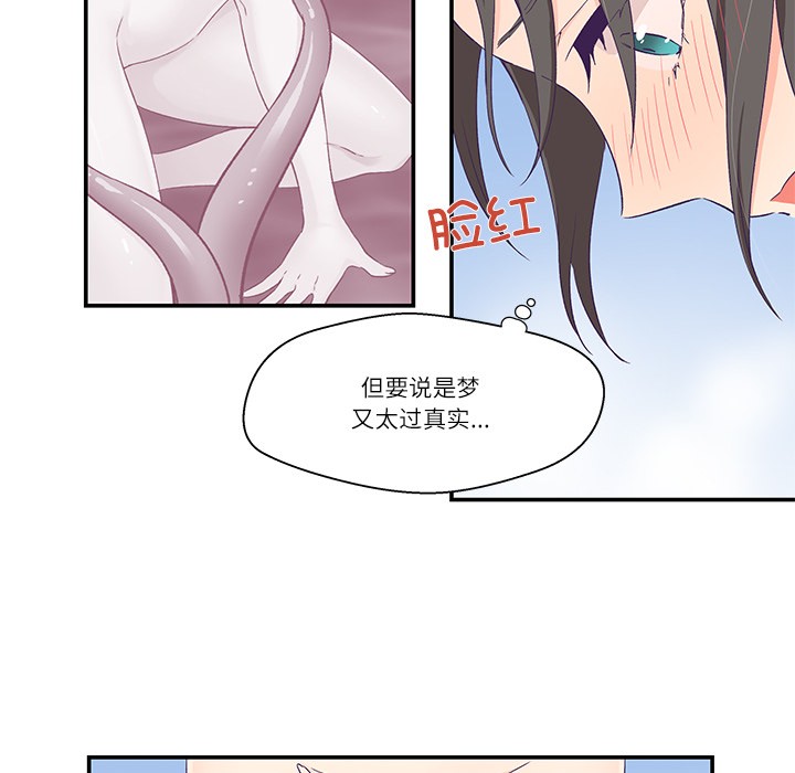 柔軟的愛人第1話