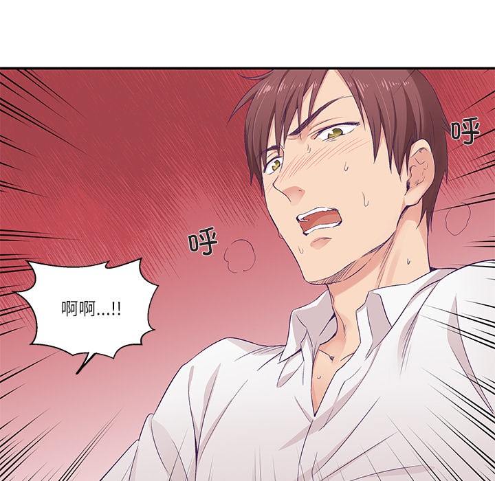 柔軟的愛人第1話