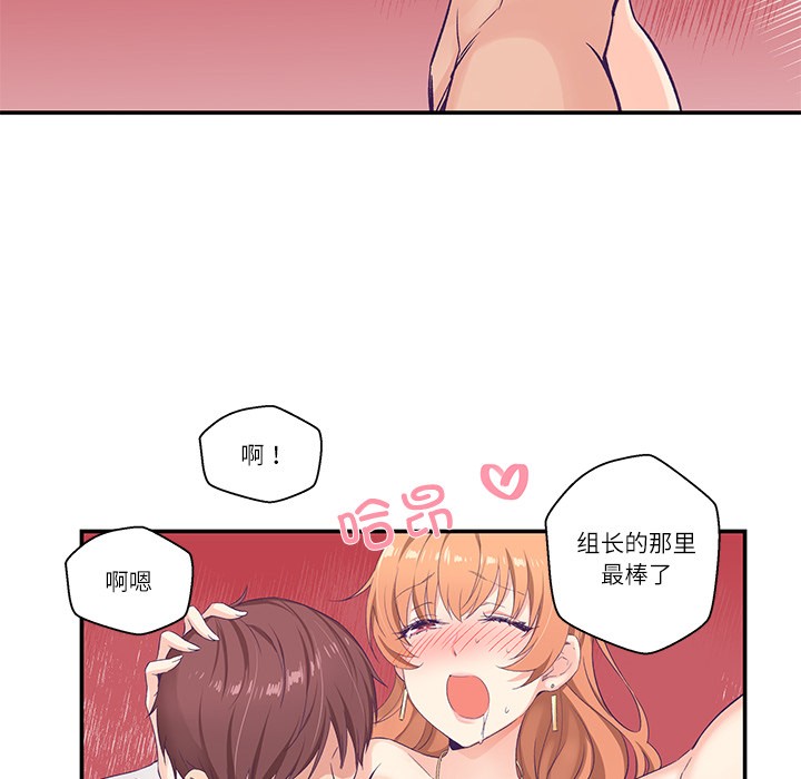 柔軟的愛人第1話