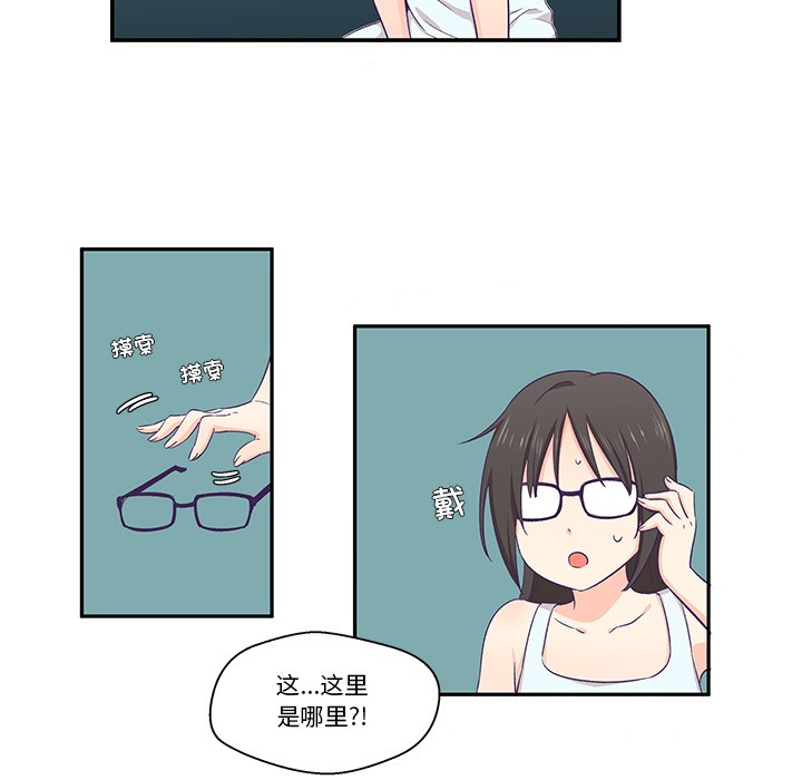 柔软的爱人第2话