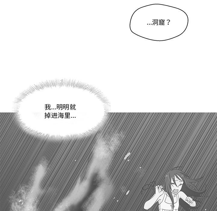 柔軟的愛人第2話