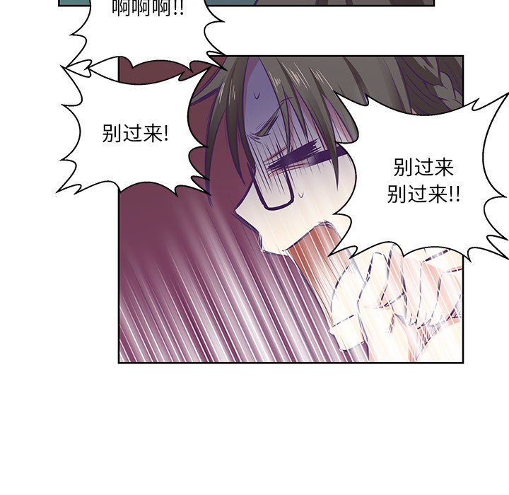 柔軟的愛人第2話