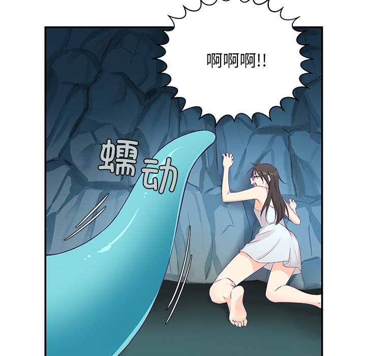 柔软的爱人第2话