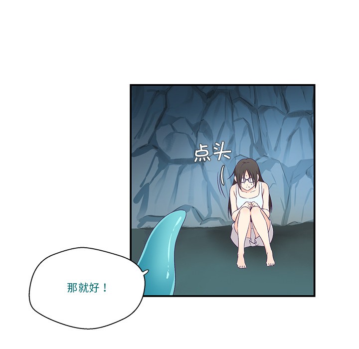 柔軟的愛人第2話