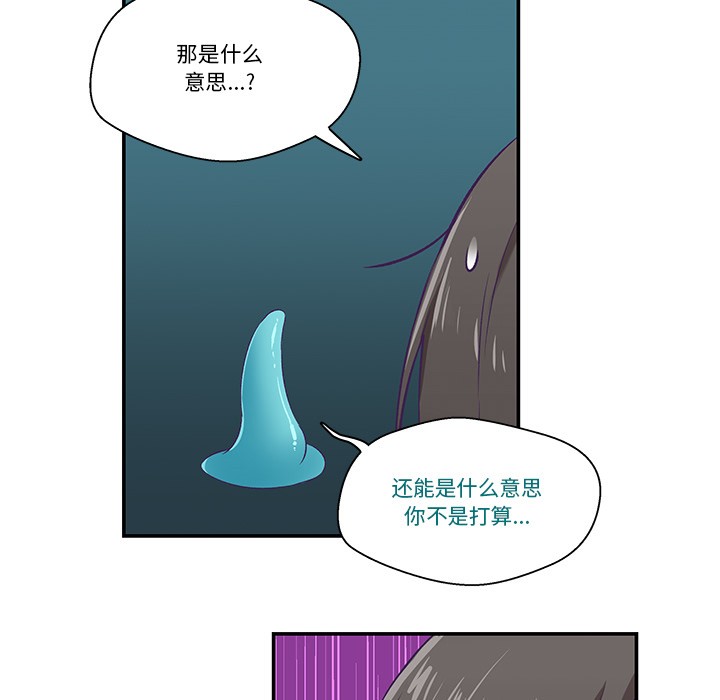 柔軟的愛人第2話