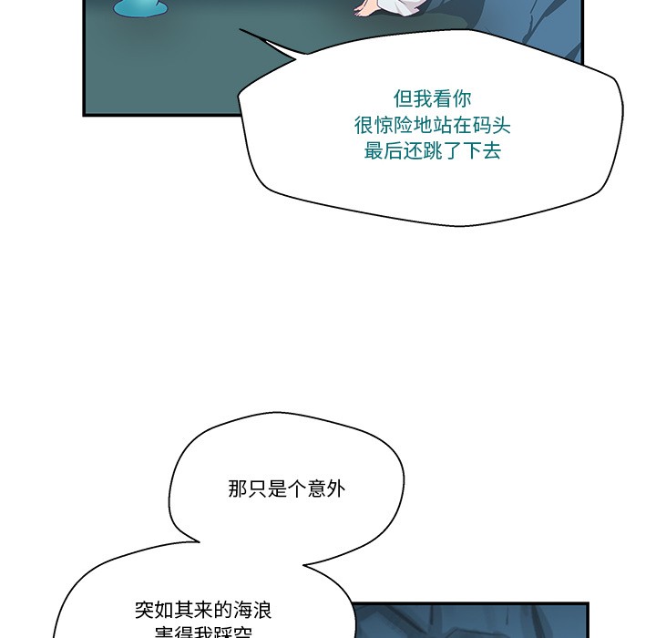 柔軟的愛人第2話