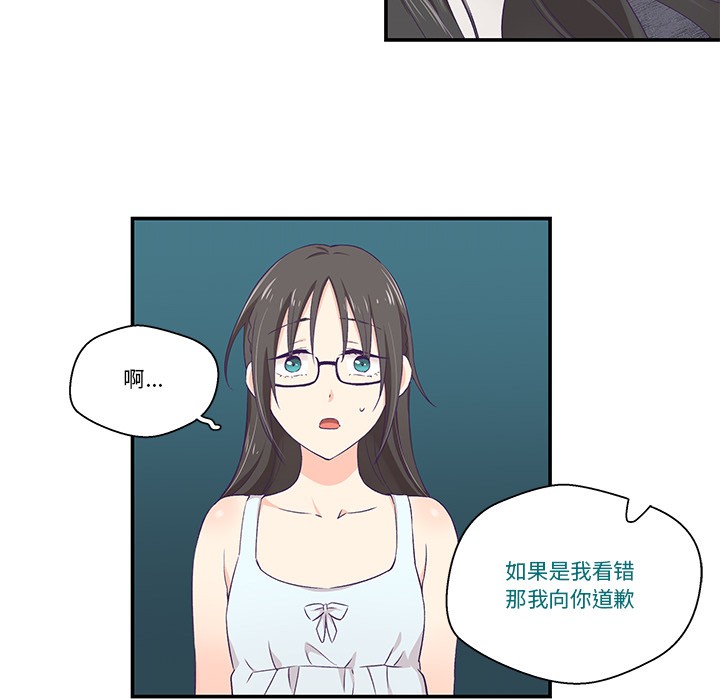 柔软的爱人第2话