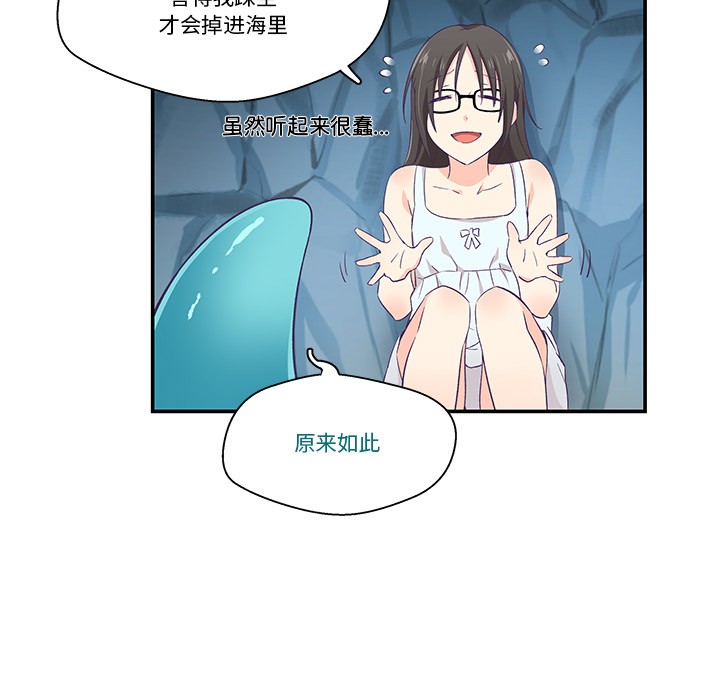 柔軟的愛人第2話