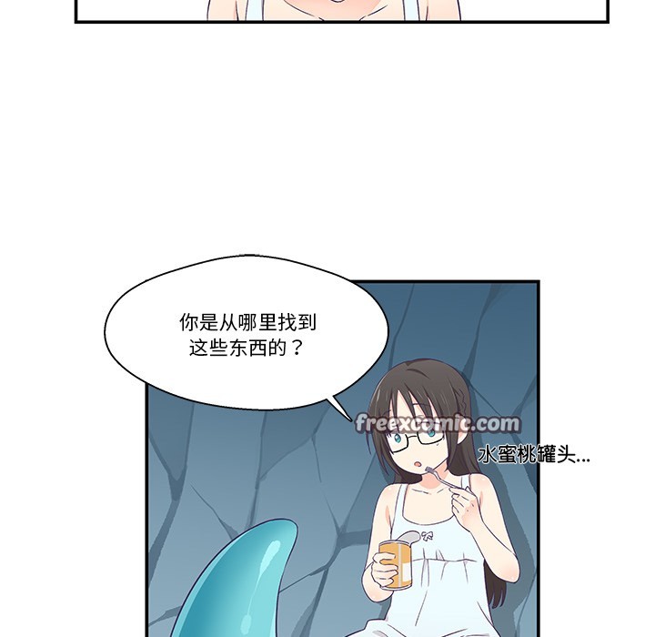 柔软的爱人第2话