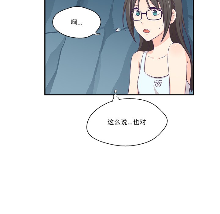 柔软的爱人第2话