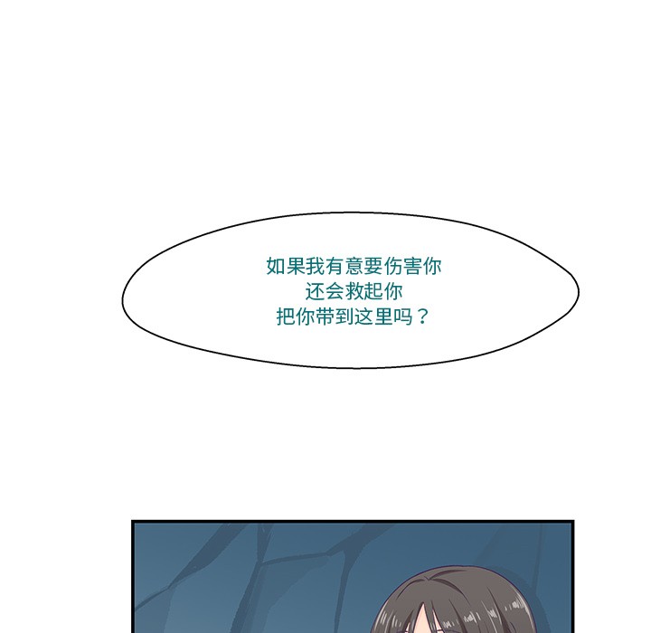 柔軟的愛人第2話