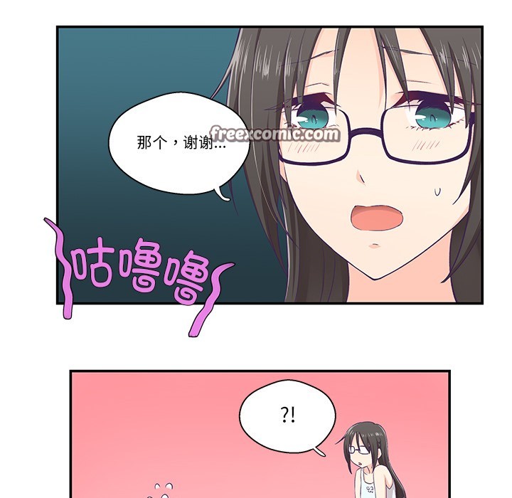 柔軟的愛人第2話