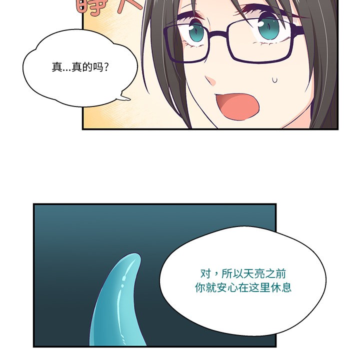 柔軟的愛人第2話