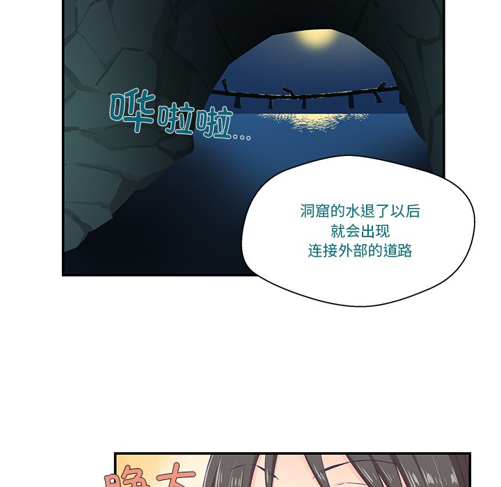 柔軟的愛人第2話