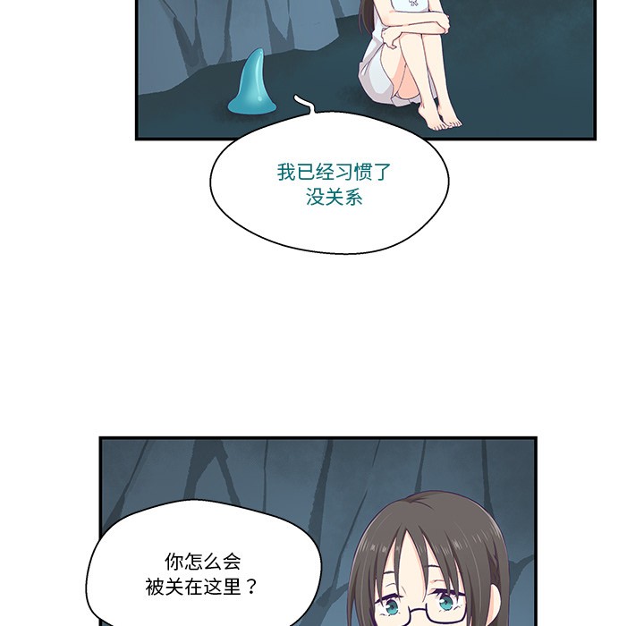 柔軟的愛人第2話