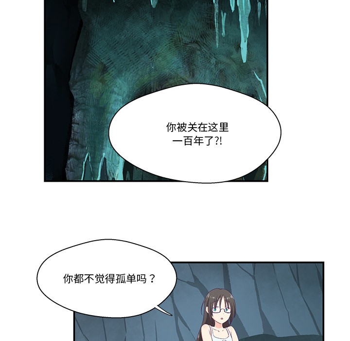 柔軟的愛人第2話