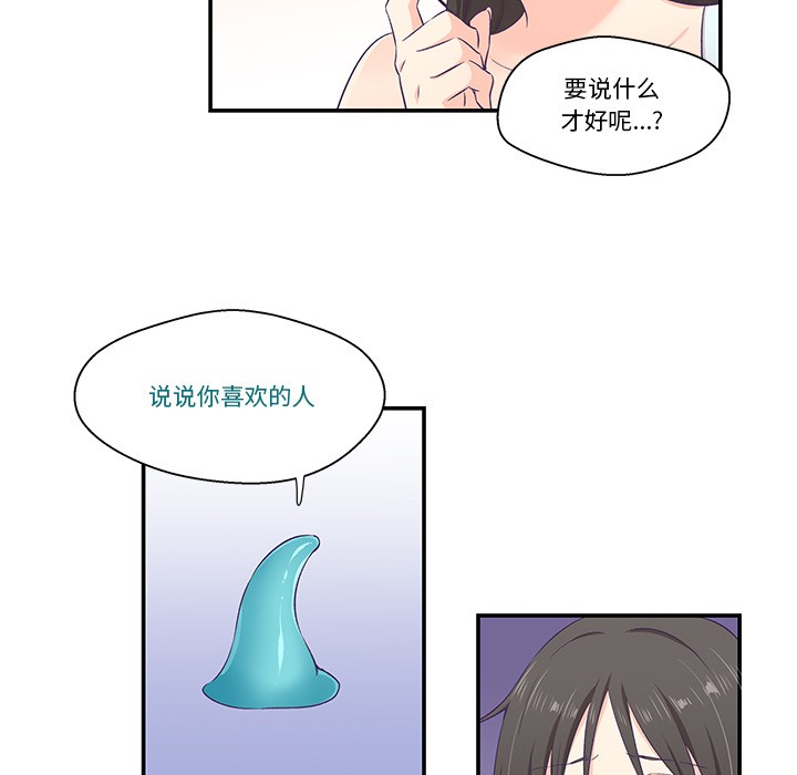 柔軟的愛人第2話