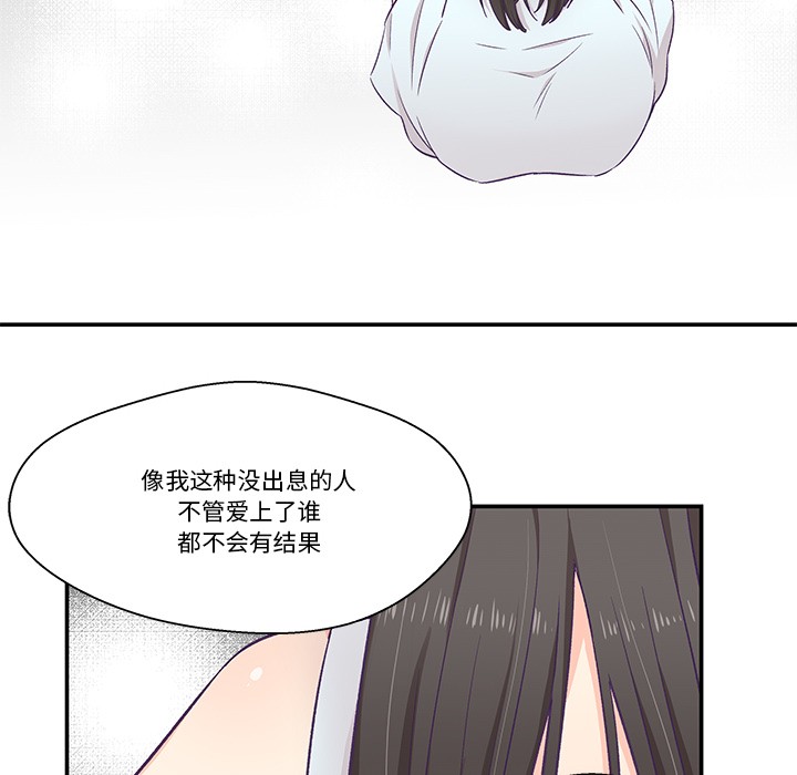 柔軟的愛人第2話