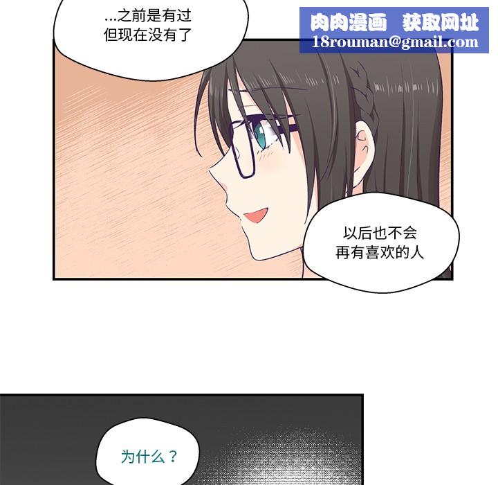 柔軟的愛人第2話