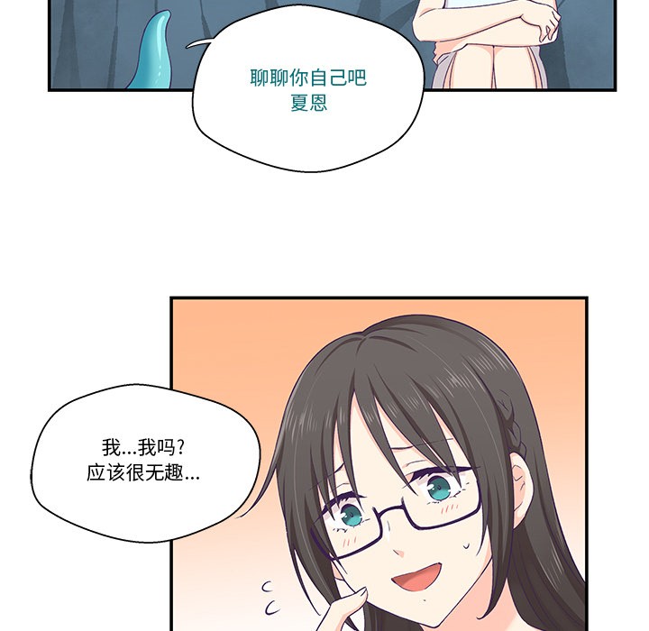 柔軟的愛人第2話