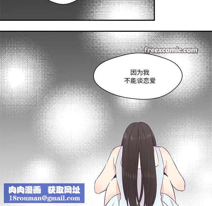 柔软的爱人第2话