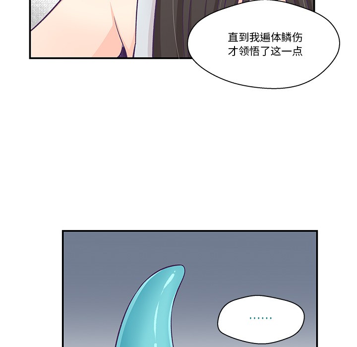 柔軟的愛人第2話