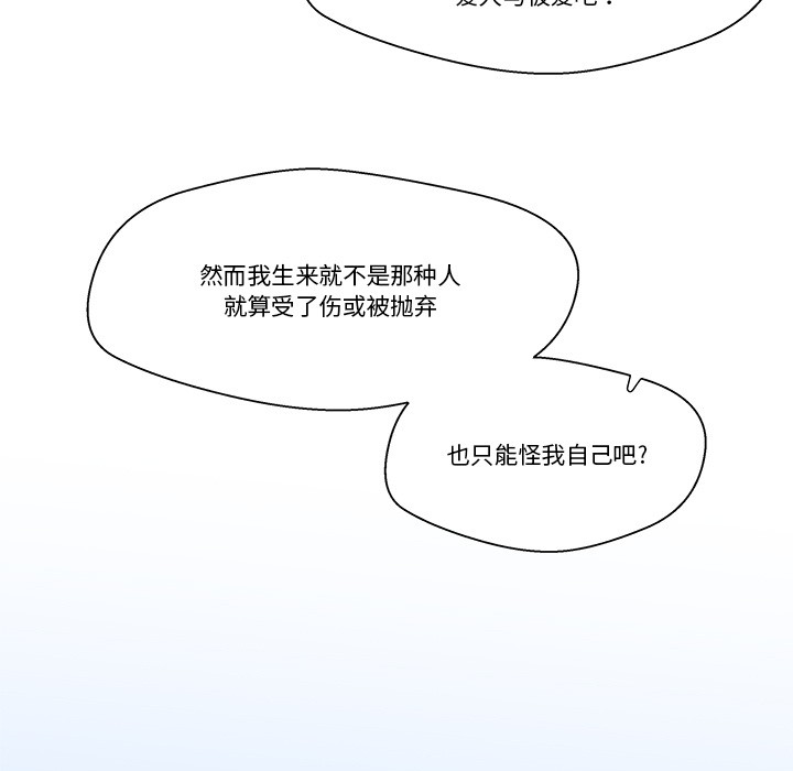 柔軟的愛人第2話